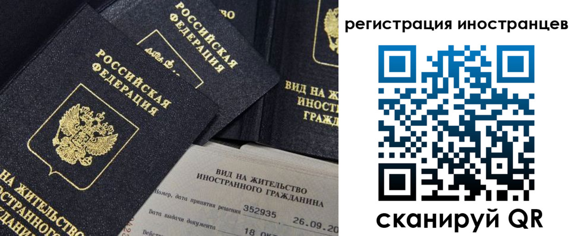 временная регистрация гарантия в Омутнинске