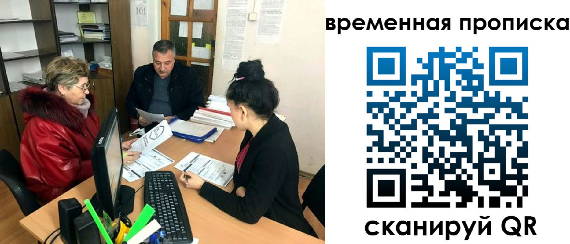 временная регистрация в Омутнинске