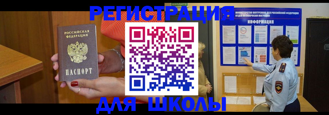 прописка 2025 в Омутнинске