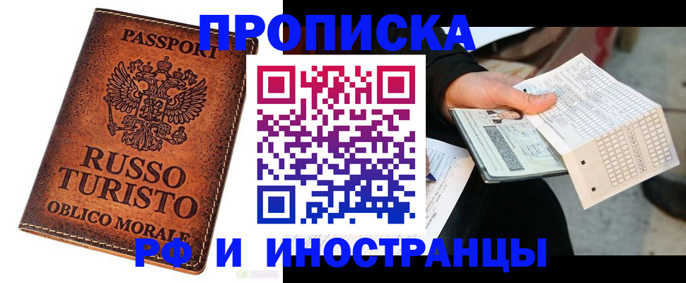 прописка паспорт в Омутнинске