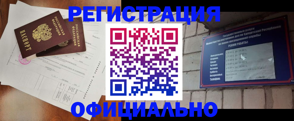 временная регистрация гарантия в Омутнинске